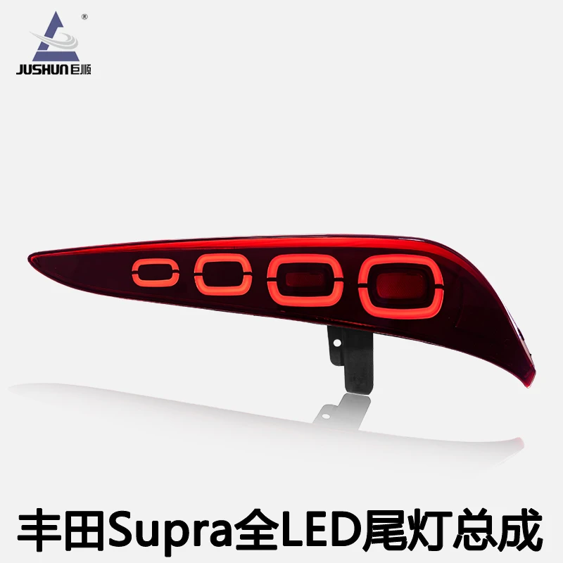 适用于18-23丰田Supra尾灯总成GR牛魔王改装LED行车灯流水转向灯