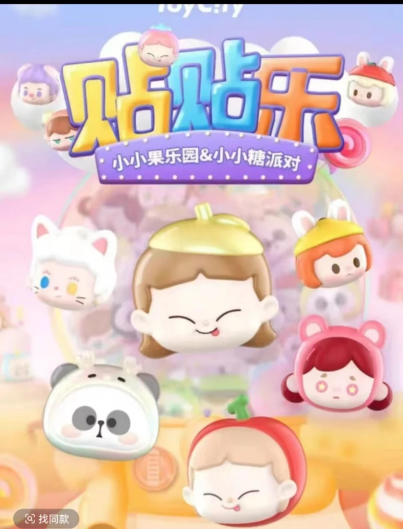 [摔杯代拆盒]萌粒盲盒手办潮流玩具劳拉贴贴乐