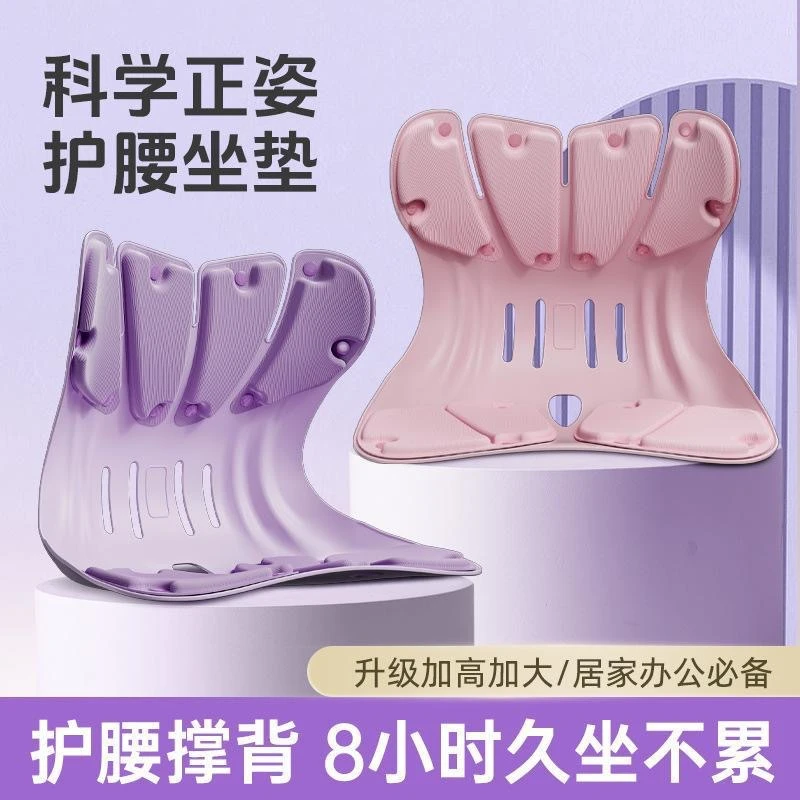 加大护腰坐姿椅人体工学椅子坐垫屁股垫腰靠支撑靠垫学生久坐椅垫