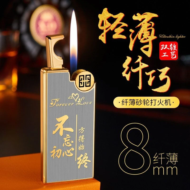 HB039纤薄金属机身充气砂轮明火打火机货源