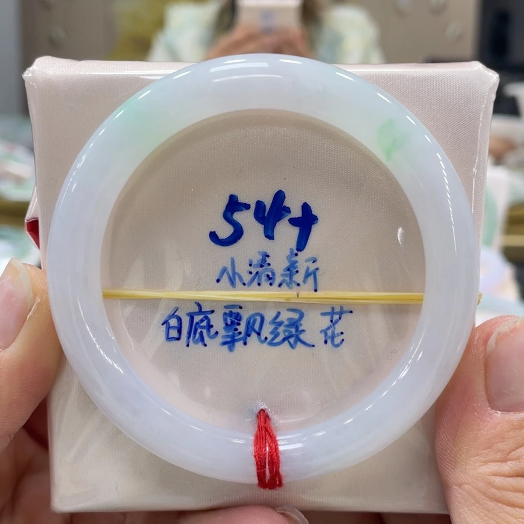 未镶嵌手镯翡翠翡翠