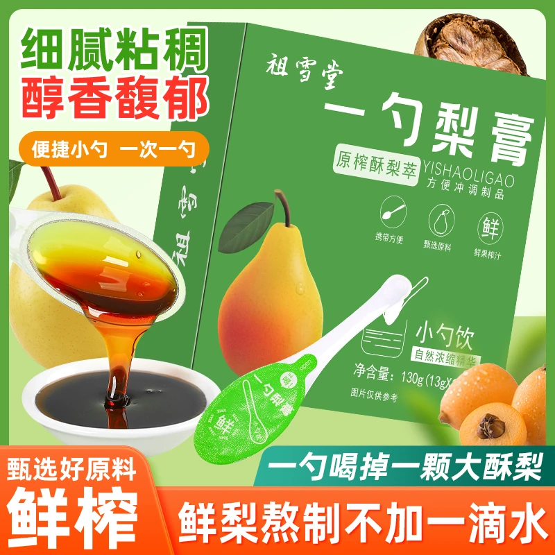 【一勺梨膏】砀山酥梨原榨秋梨膏 独立小勺 酥梨枇杷罗汉果清润冲饮