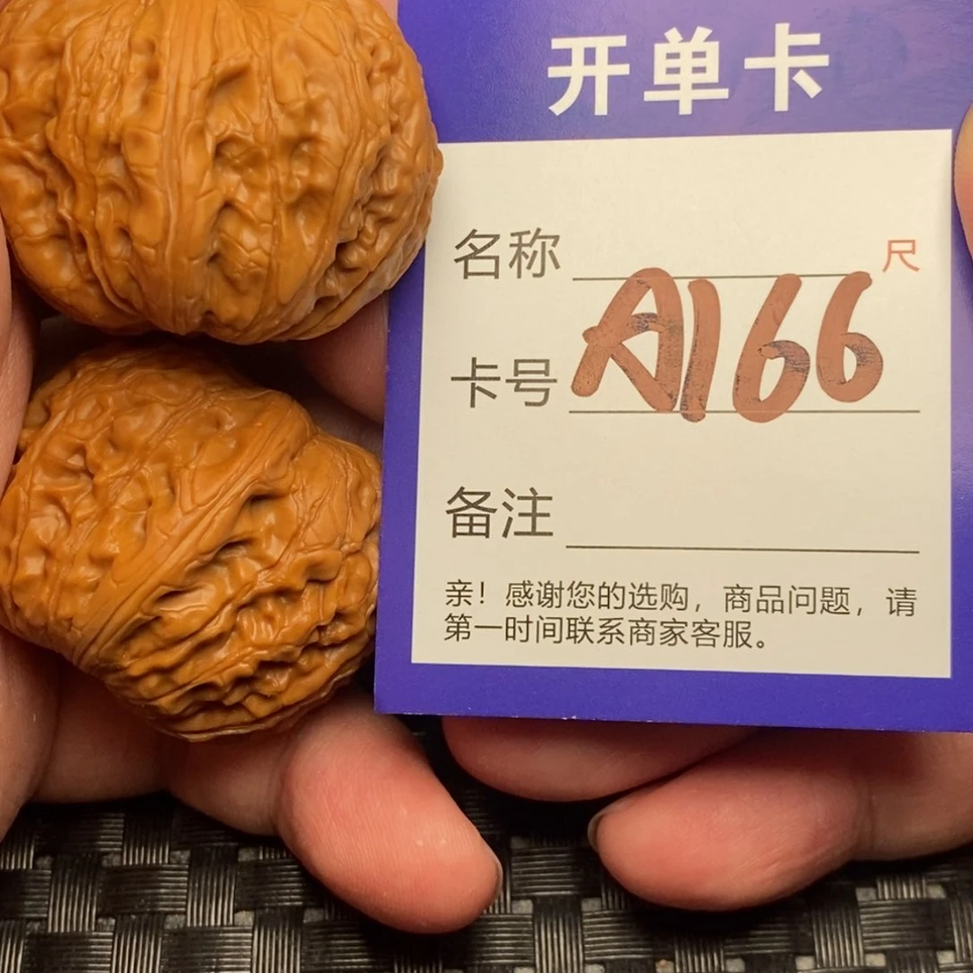 文玩核桃吊坠好果子