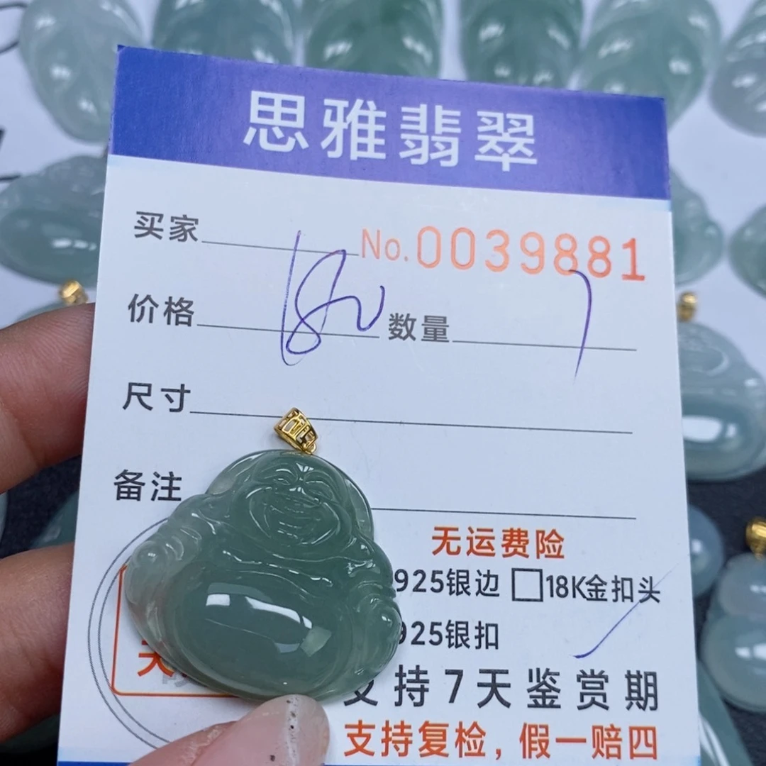 颈饰未镶嵌翡翠天然缅甸翡翠