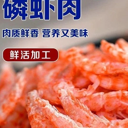 新鲜纯肉淡晒无皮南极磷虾米虾干海鲜干货