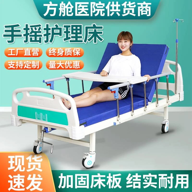 医用护理床医院养老院门诊多功能老人瘫痪病人床头柜医用床医疗床