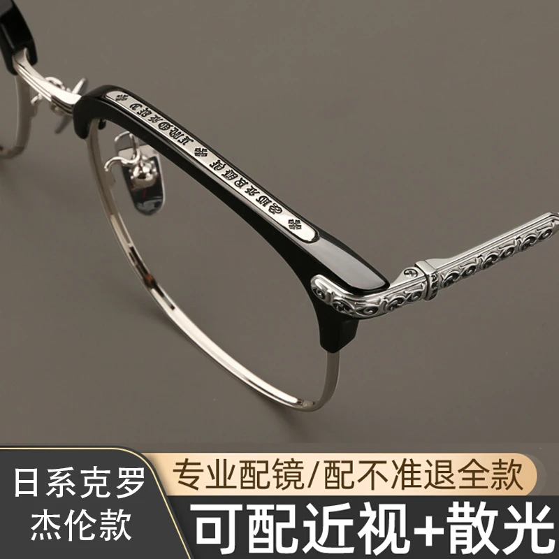 日系克罗周杰伦同款时尚系列纯钛大框眼镜框架男女防蓝光黑框眼镜