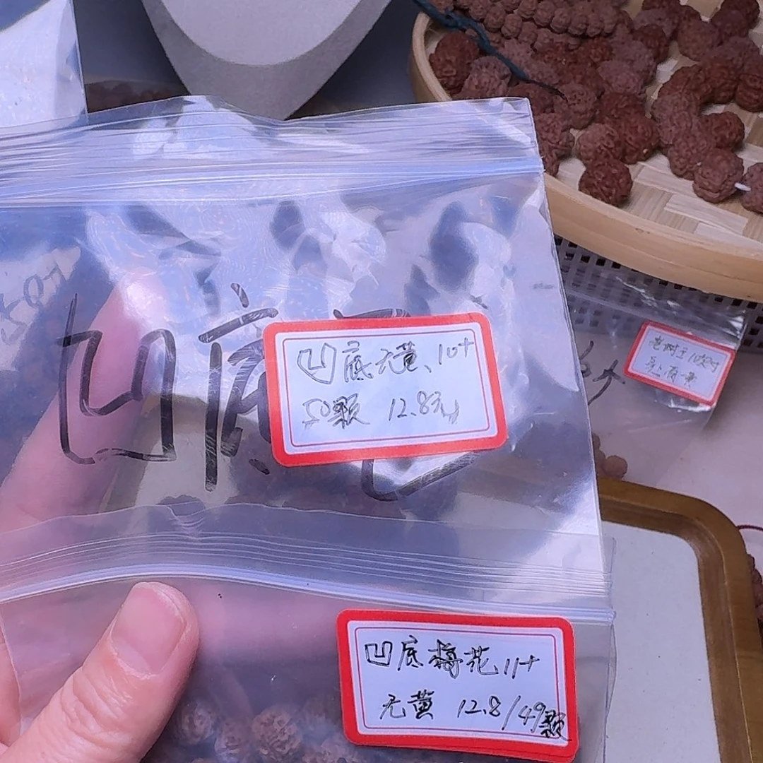 金刚菩提吊坠!*耶凹底梅花散籽瑕疵尺寸11和10