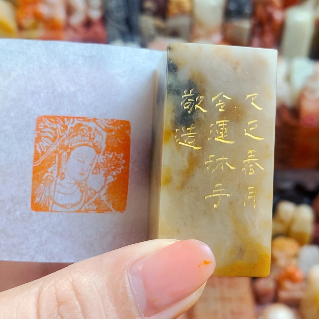 昌化石印石手工篆刻