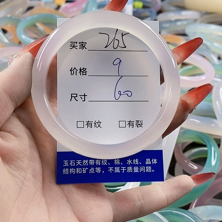 手镯玛瑙/玉髓未镶嵌265
