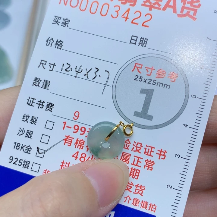 颈饰未镶嵌翡翠妍*小扣子