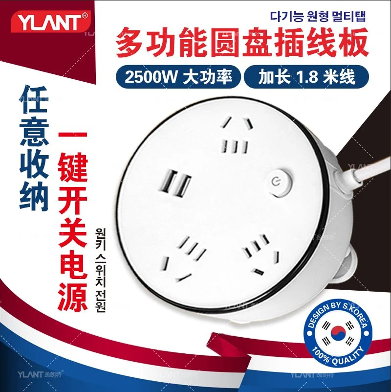 【韩系臻品】大功率USB转换器充电插座多孔插排插线板电源线家用