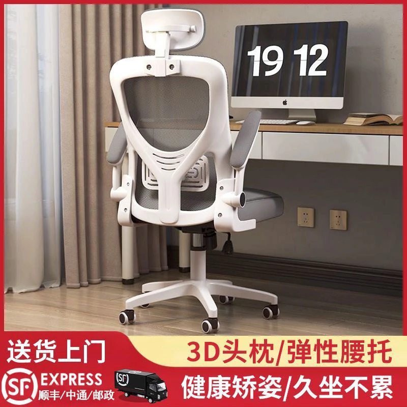 电脑椅子舒服久坐办公座椅靠背学习舒适宿舍大学生书桌会议办公椅