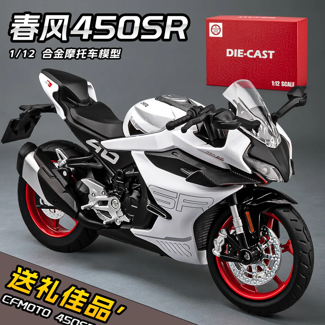春风450sr摩托车模型合金仿真收藏手办机车模型摆设玩具男生礼物