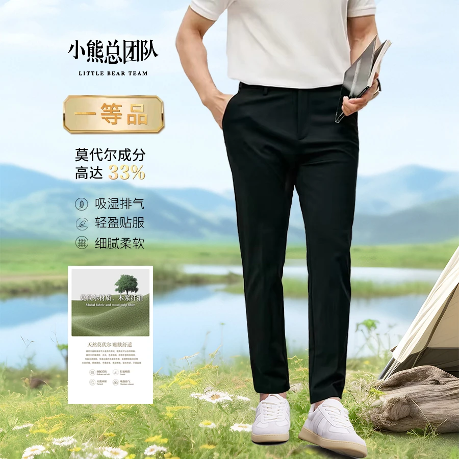 莫代尔夏季新款2025年西裤男士直筒修身商务弹力薄款男士西裤夏季