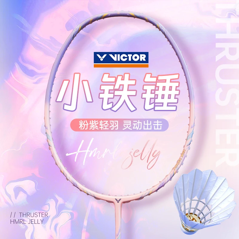 VICTOR胜利威克多羽毛球拍小铁锤TK-HMRL JELLY全碳素纤维进攻型