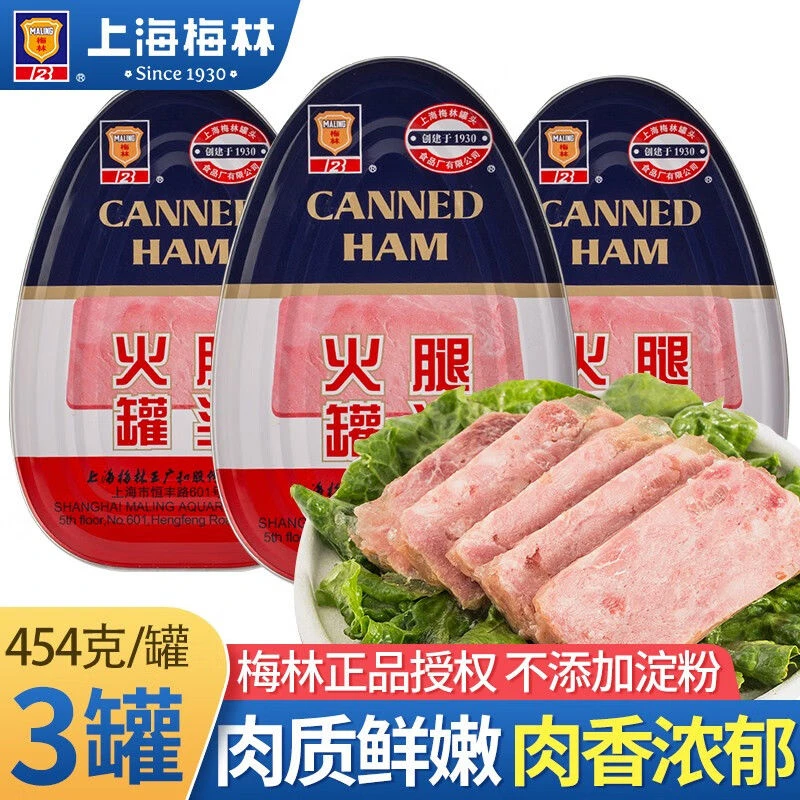 4月上海厂梅林火腿异形罐头午餐肉454g即食猪肉瘦肉梅林午餐肉