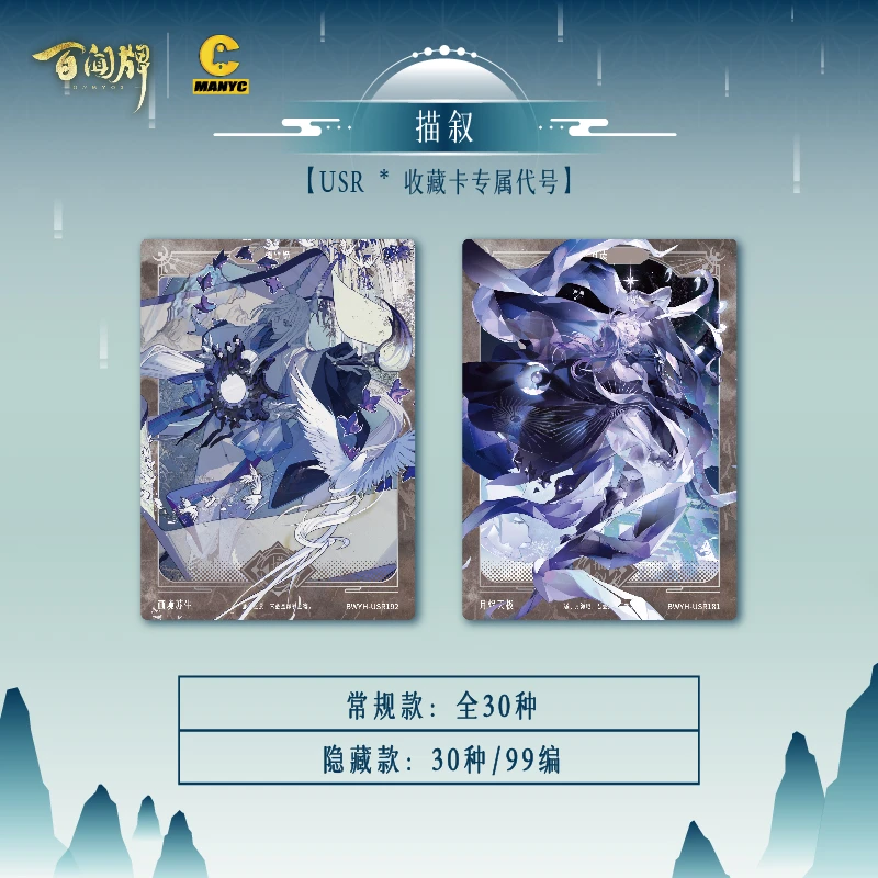 【强娶】《阴阳师百闻牌-百闻逸话》第四弹卡牌（代拆）