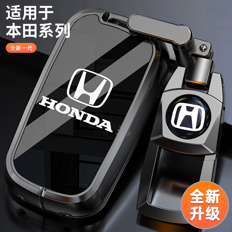 适用24款本田CRV钥匙套十一代思域雅阁型格XRV皓影冠道缤智镜面壳