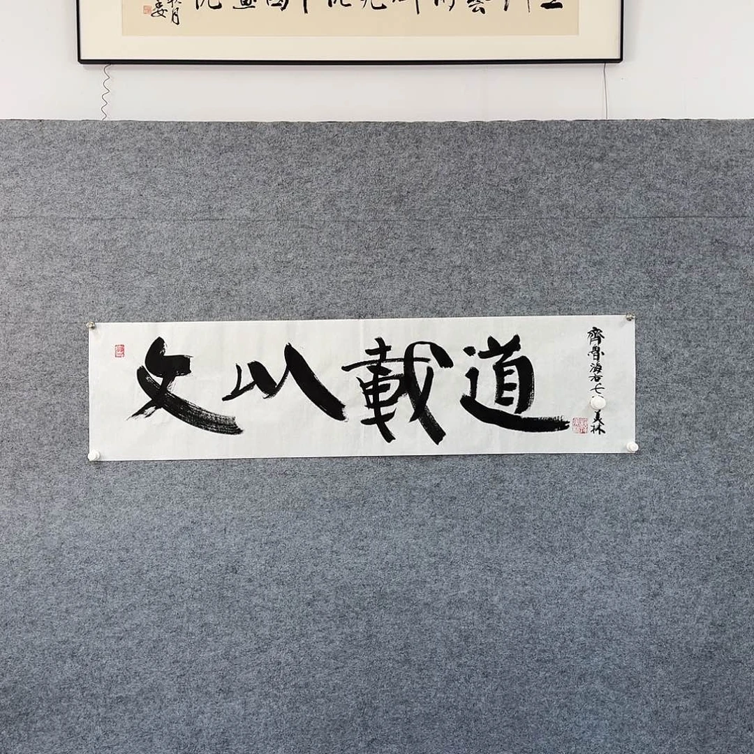 书画艺术作品1111