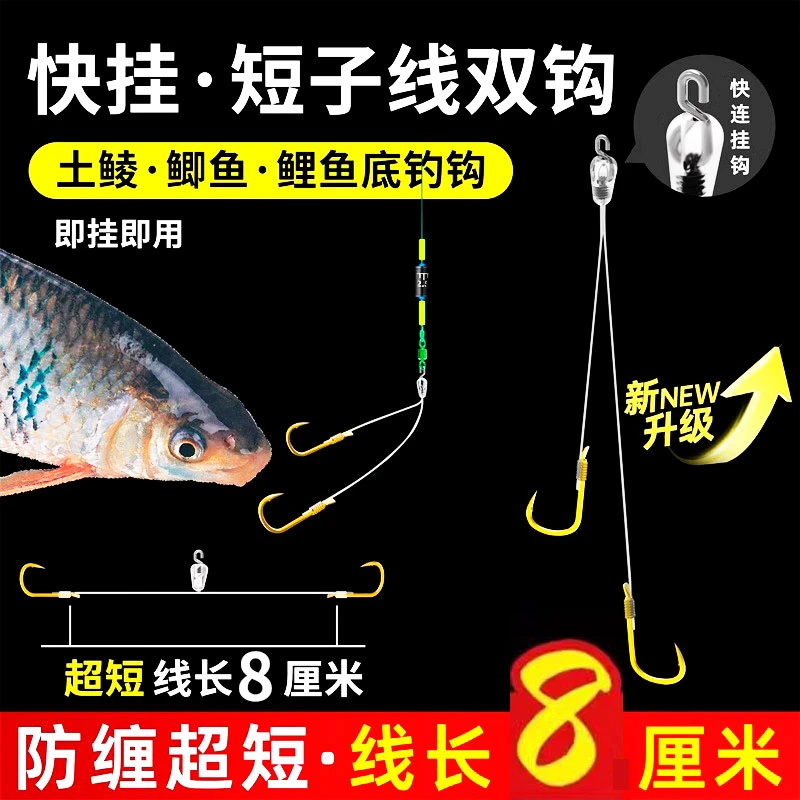 土鲮专用短子线双钩梅州钓法8厘米快挂鲮鱼防缠新关东大力马鱼钩