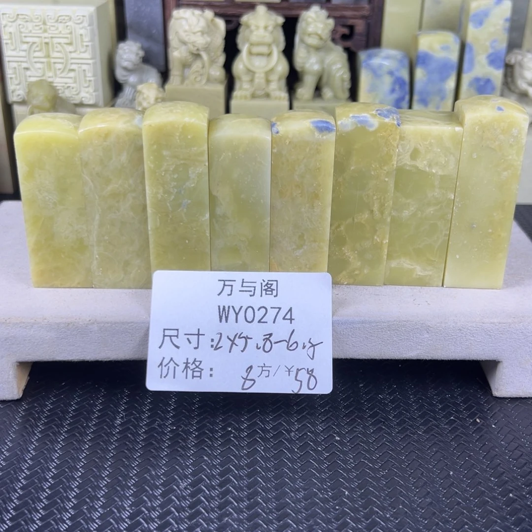 青田石青田石印章