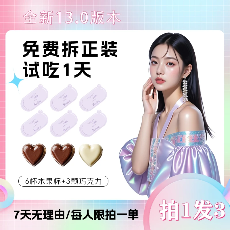 【13.0 拍一发三】2盒小魔盒+1盒巧立方///吃6-10天