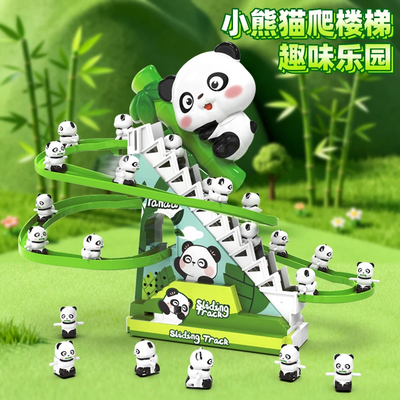 婴儿童早教电动爬楼梯拼装玩具熊猫自动轨道滑滑梯宝宝0至3岁玩具