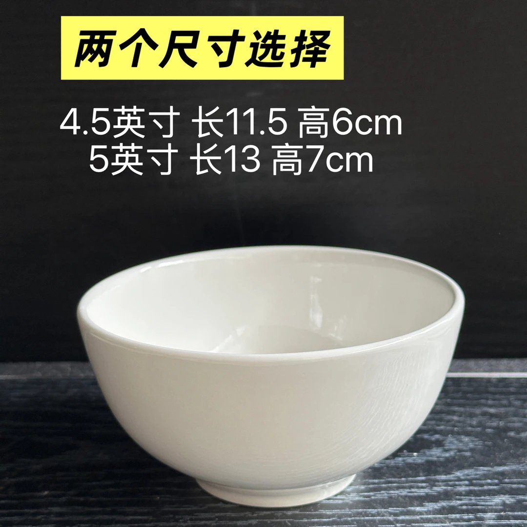 白色陶瓷直口罗汉碗家用餐厅饭店米饭碗汤粉面碗