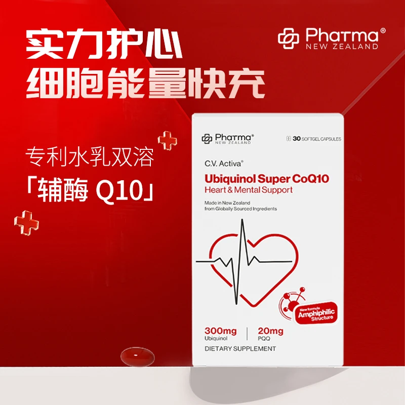 PNZ升级还原型辅酶Q10专利水乳双溶30粒/盒还原型辅酶q10-dr