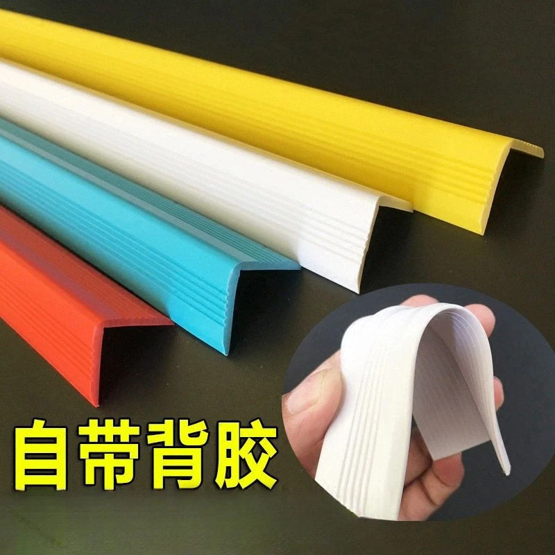 幼儿园自粘防撞条墙角包边护角阳角直角软包边PVC收边条防磕碰