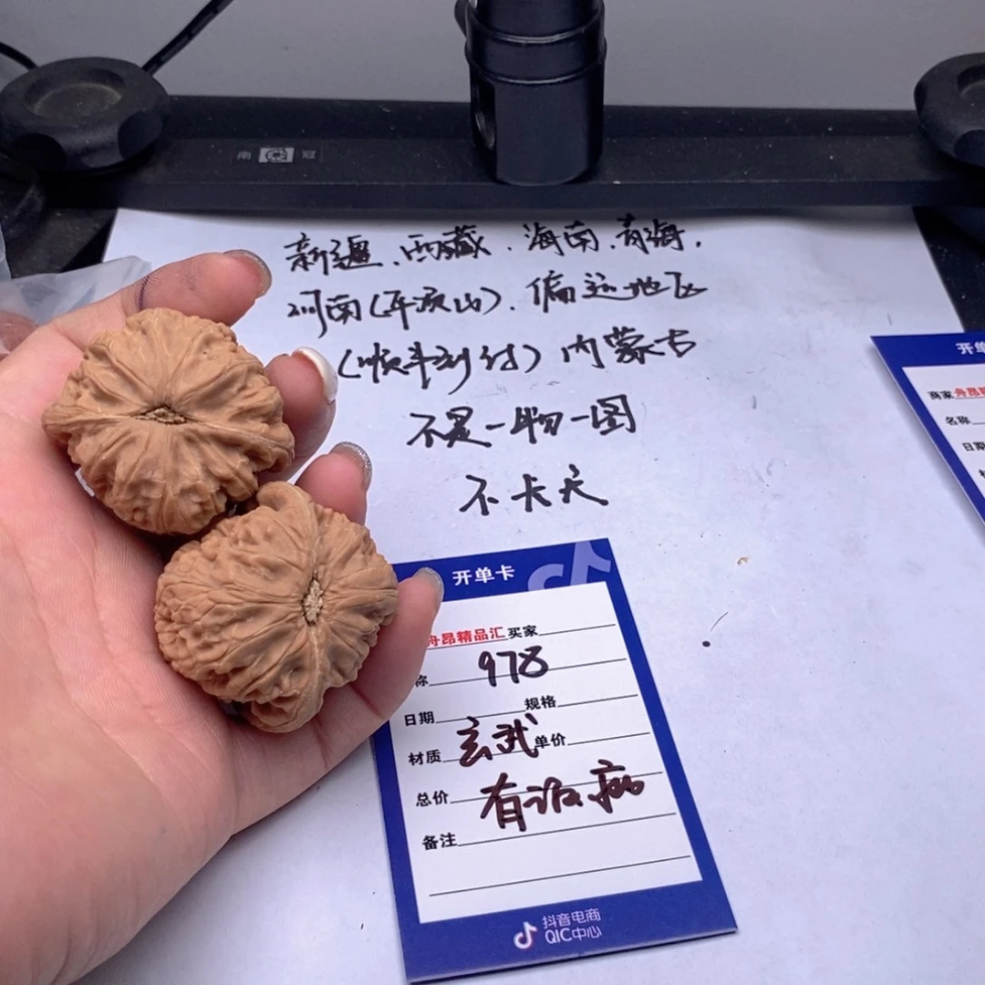 文玩核桃吊坠玄武有瑕疵