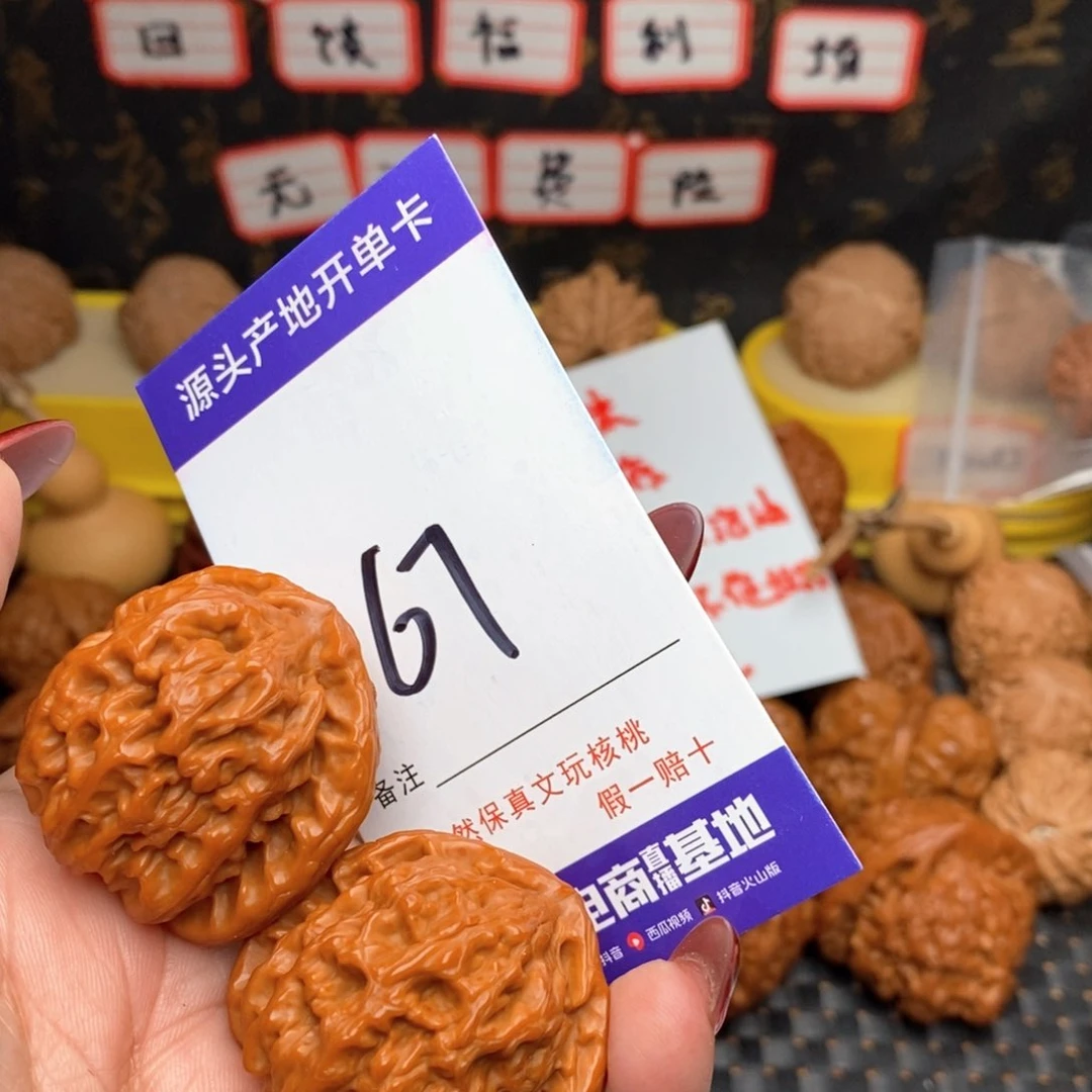 文玩核桃把件鵬*核桃
