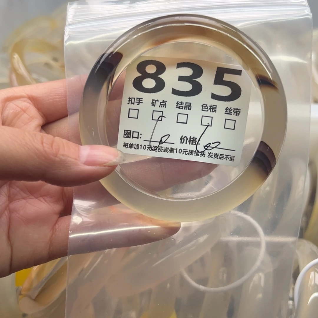 玛瑙/玉髓未镶嵌手镯835