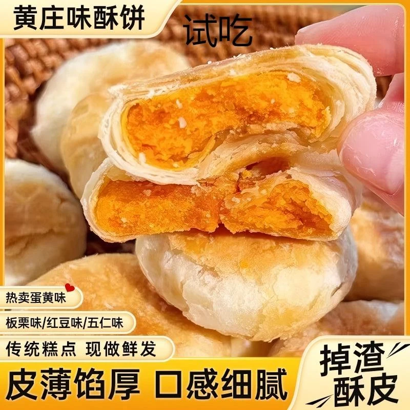【月饼】双包酥皮月饼正宗河北特产黄庄月饼咸蛋黄月饼300g