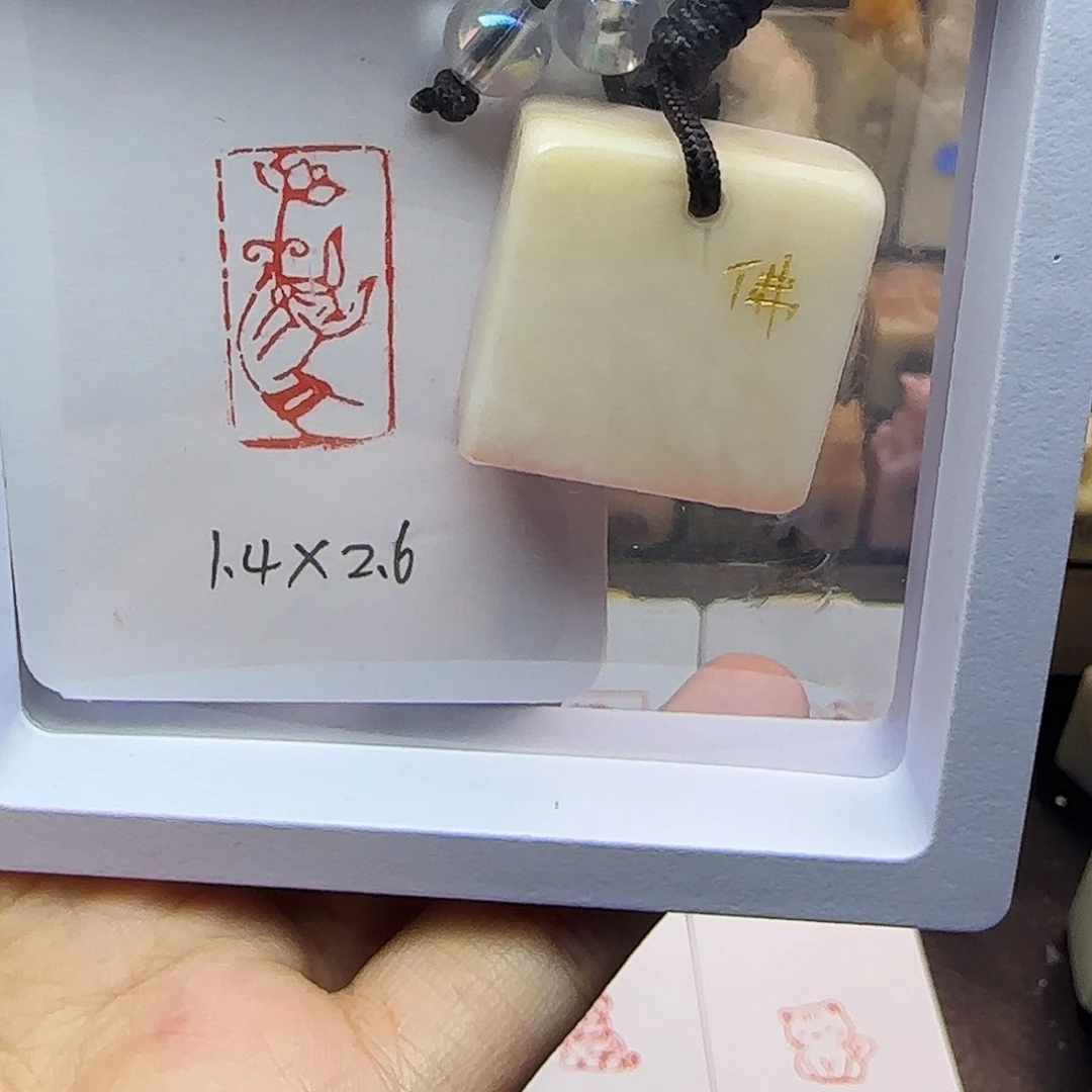 寿山石印石1.4×2.6佛手莲花 荔枝冻 手工篆刻