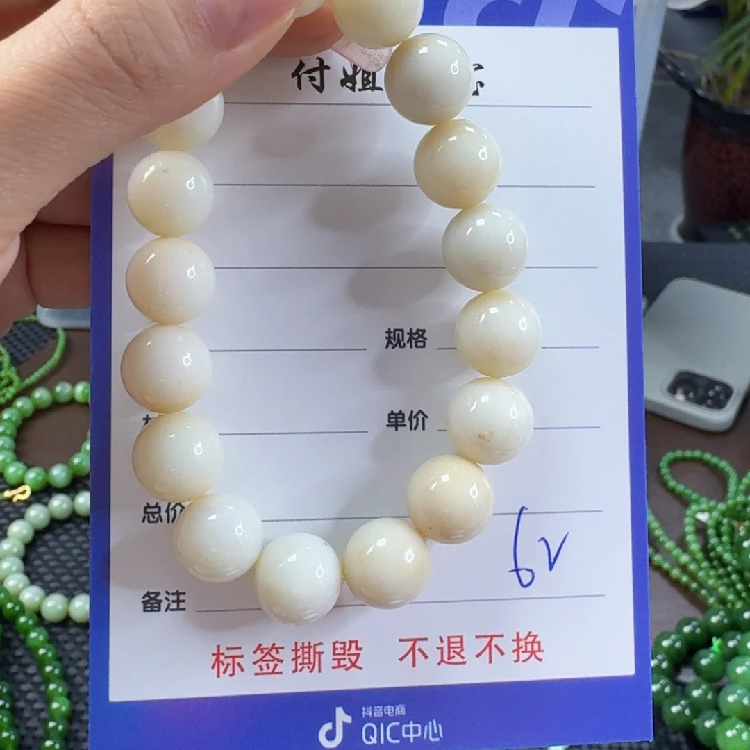 手链未镶嵌和田玉