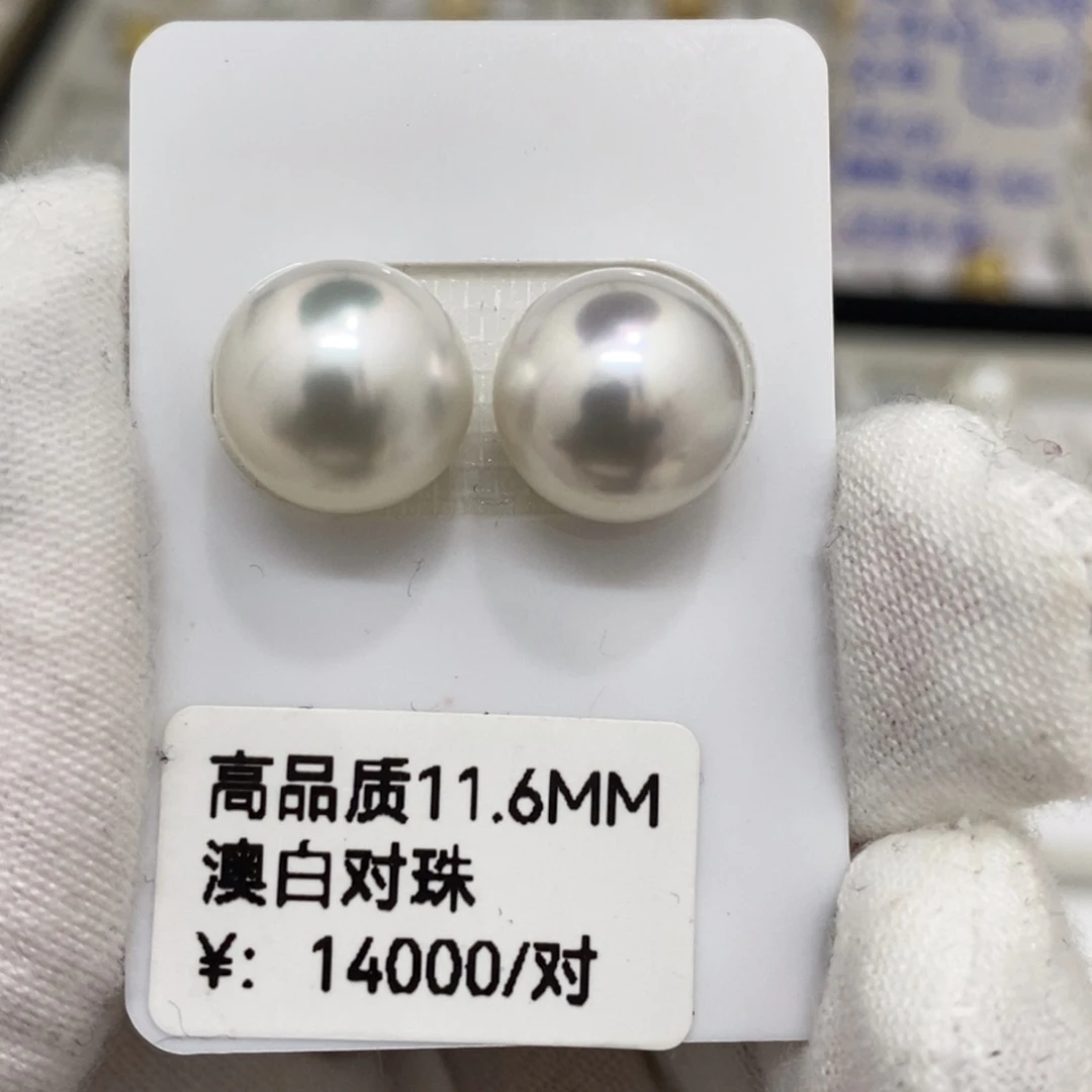 海水珍珠裸珠未镶嵌11.6m m