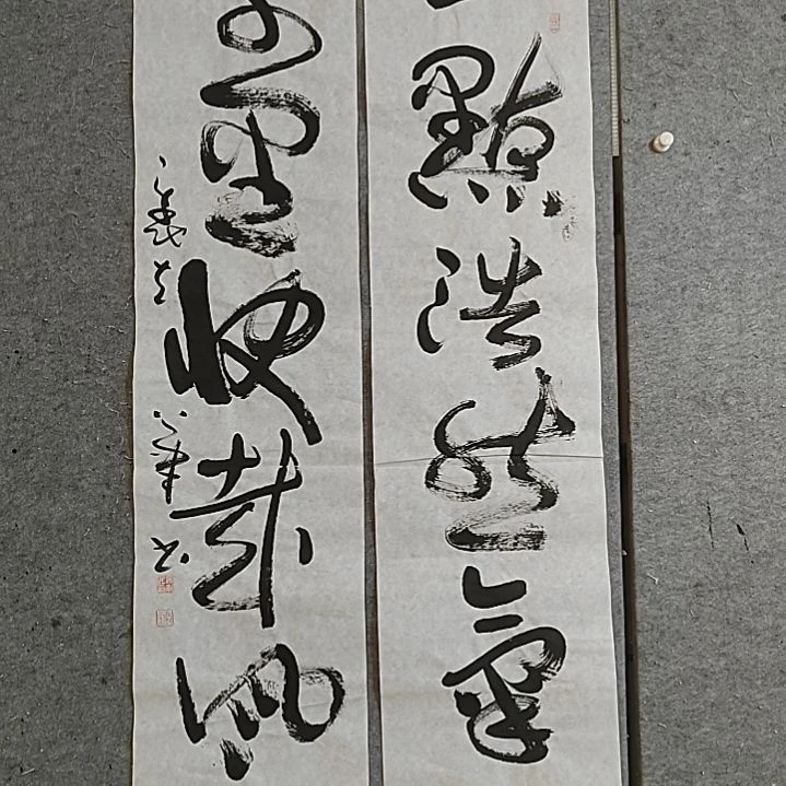 书法四尺对开。一点浩然气。