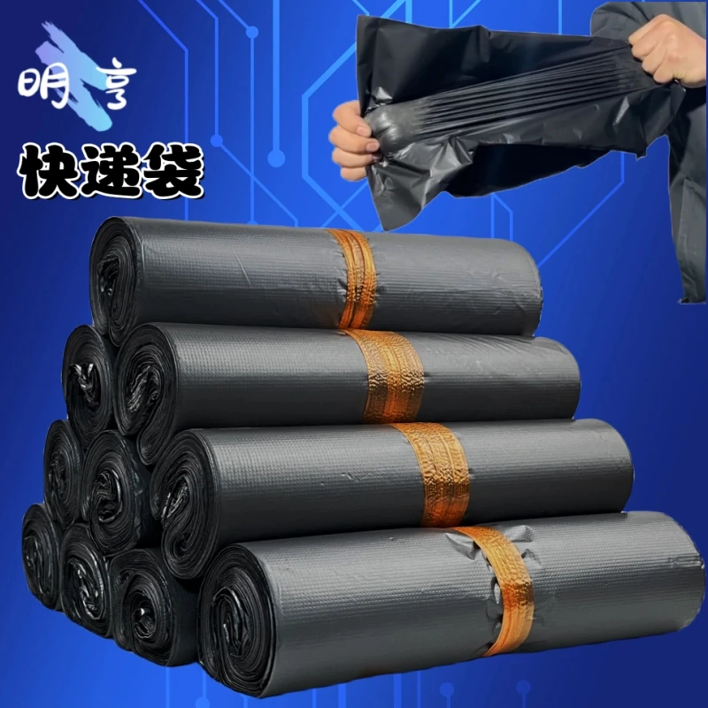 黑色超实惠快递袋防水加厚服装收纳塑料袋物流塑料打包袋批发