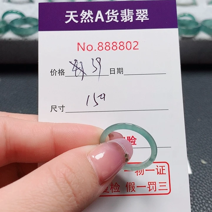 翡翠戒指未镶嵌隔****15号