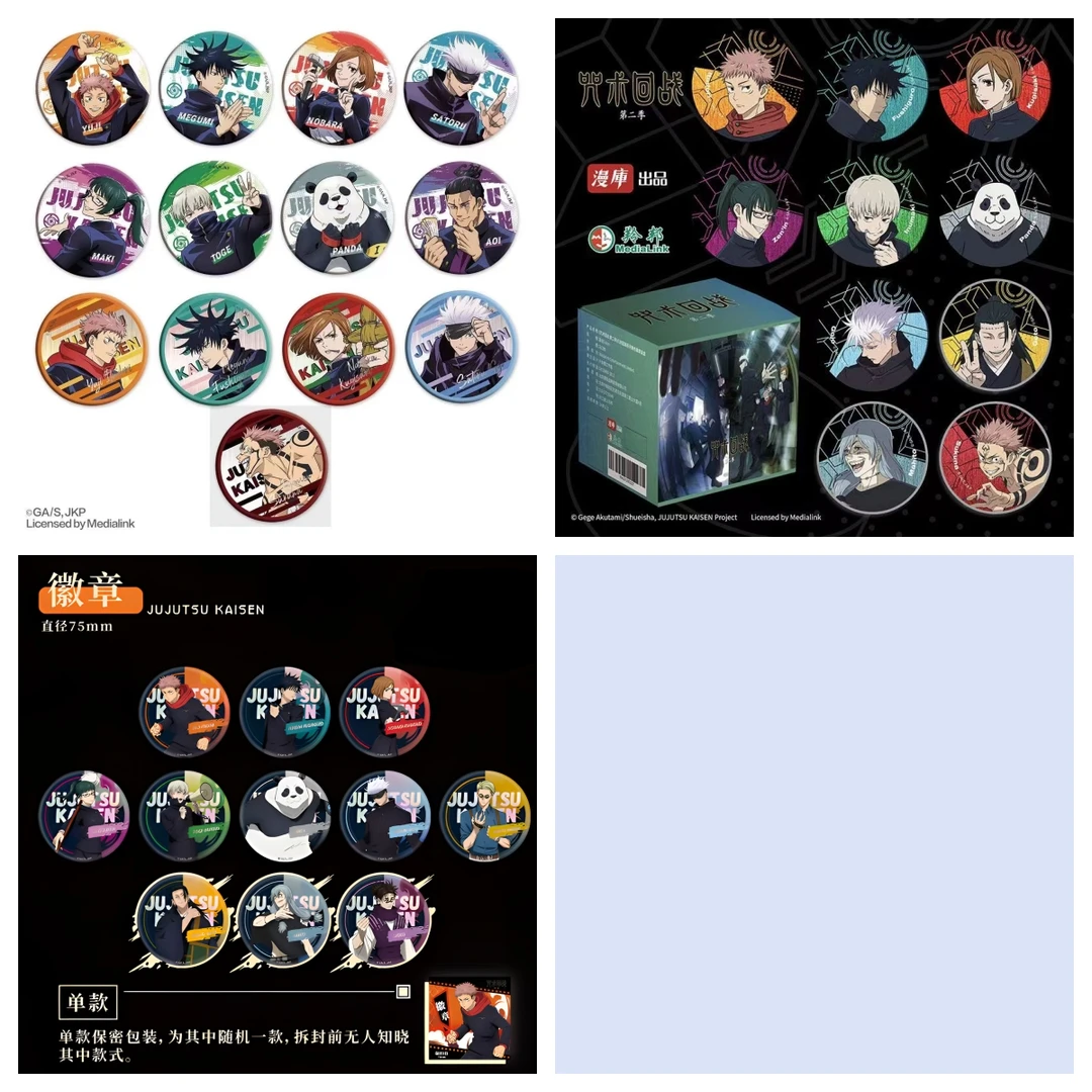 【咒术回战】几何回路/奇只好玩2弹/次元波板糖吧唧