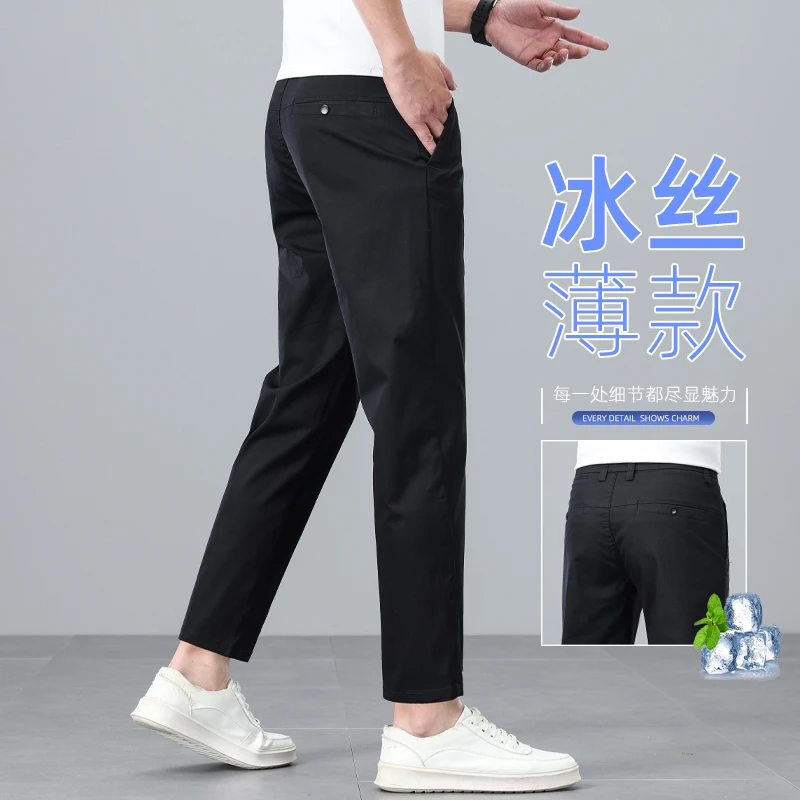 冰丝薄款九分裤男士休闲裤2025夏季新款修身直筒弹力商务黑色西裤