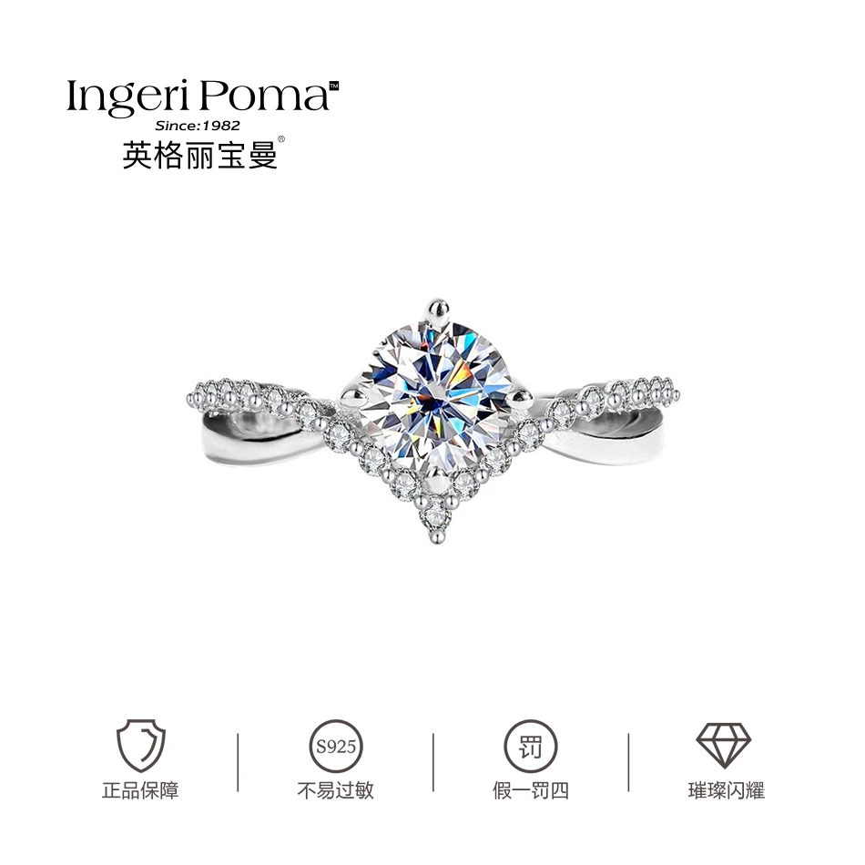 英格丽宝曼 925银莫桑石戒指 【星河灿烂】简约经典时尚求婚女戒