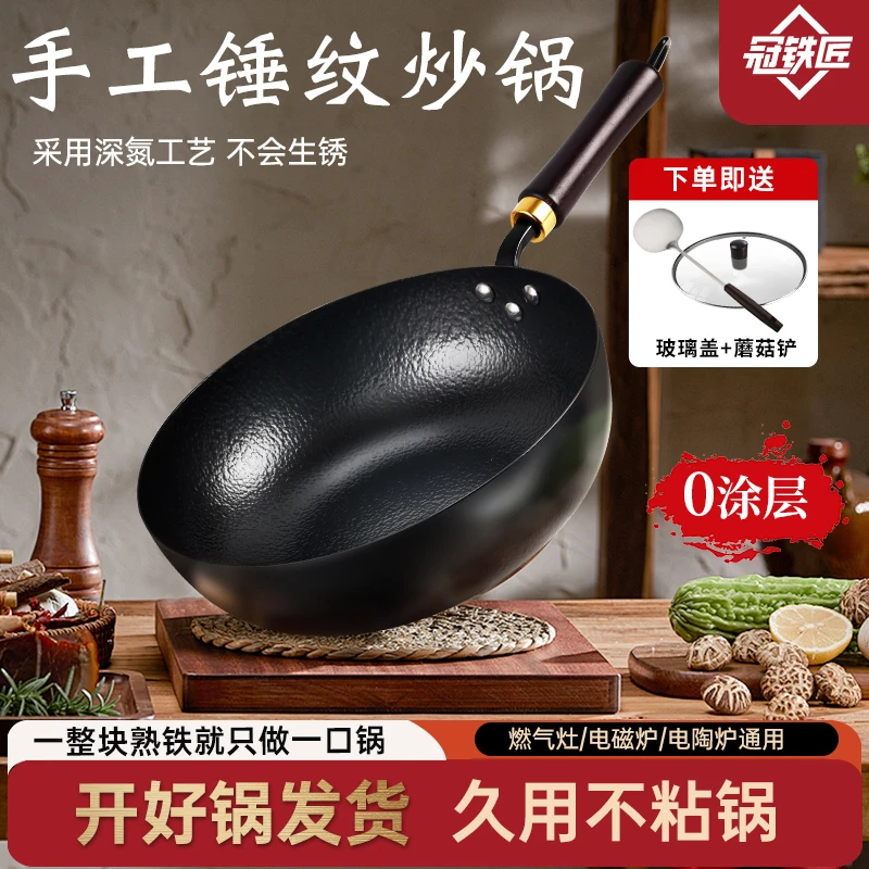 冠铁匠【开锅发货】家用铁锅无涂层不粘炒菜锅炒锅电磁炉燃气灶