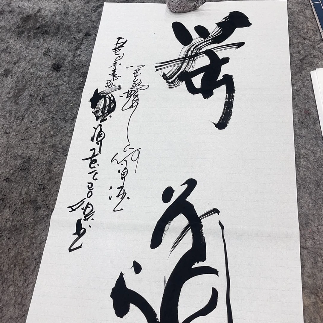 书法吴昊老师书写