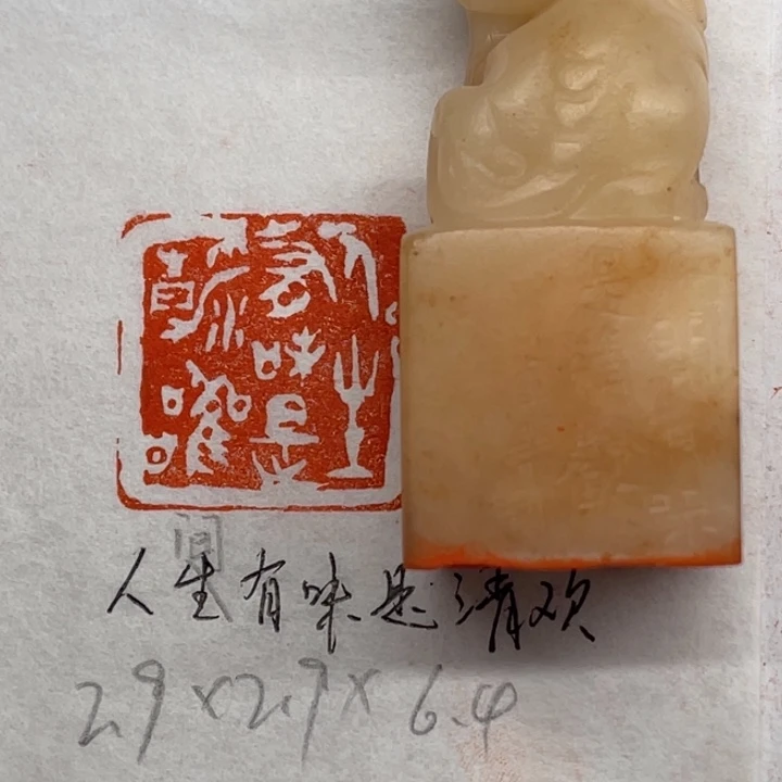 印石青田石人间有味是清欢