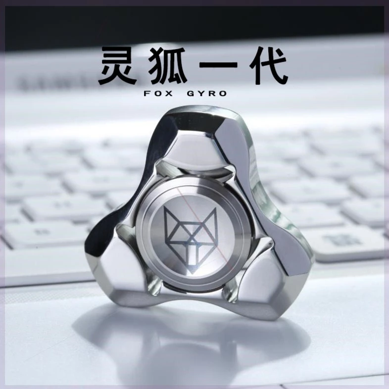 灵狐一代指尖陀螺解压玩具减压生气持久旋转稳定静音不锈钢玩具