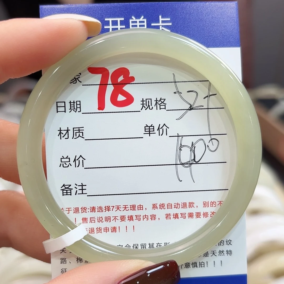 未镶嵌手镯和田玉