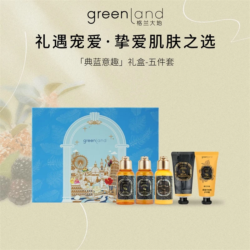 格兰大地香氛洗护套装沐浴露持久留香保湿滋润护理-典蓝意趣礼盒